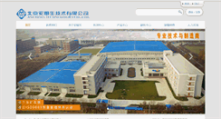 Desktop Screenshot of anchises.com.cn