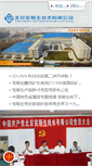 Mobile Screenshot of anchises.com.cn