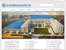 Tablet Screenshot of anchises.com.cn
